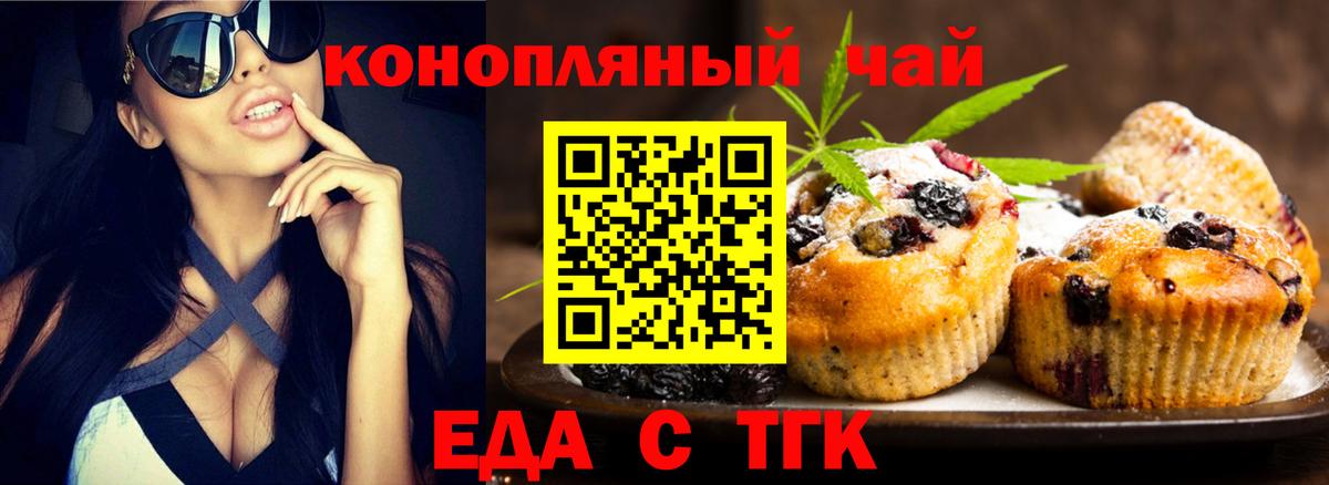 Самара  Печенье с ТГК конопля  Вход с VPN 