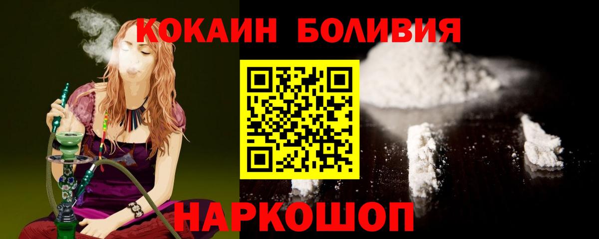 Cocaine 98%  Кокаин  Кокаин Эквадор  Самара  Вход с VPN 