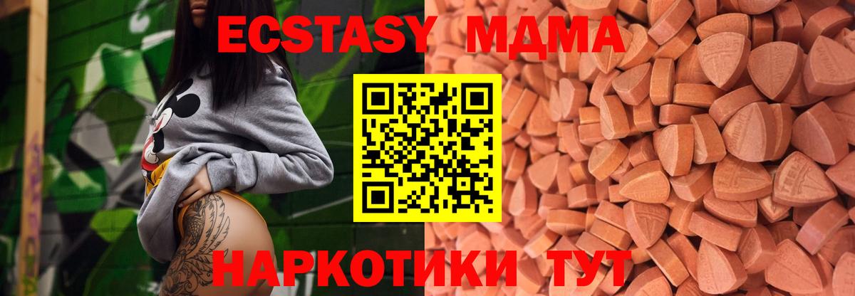 Экстази  ЭКСТАЗИ Дубай  Вход с VPN  ЭКСТАЗИ круглые  Самара 
