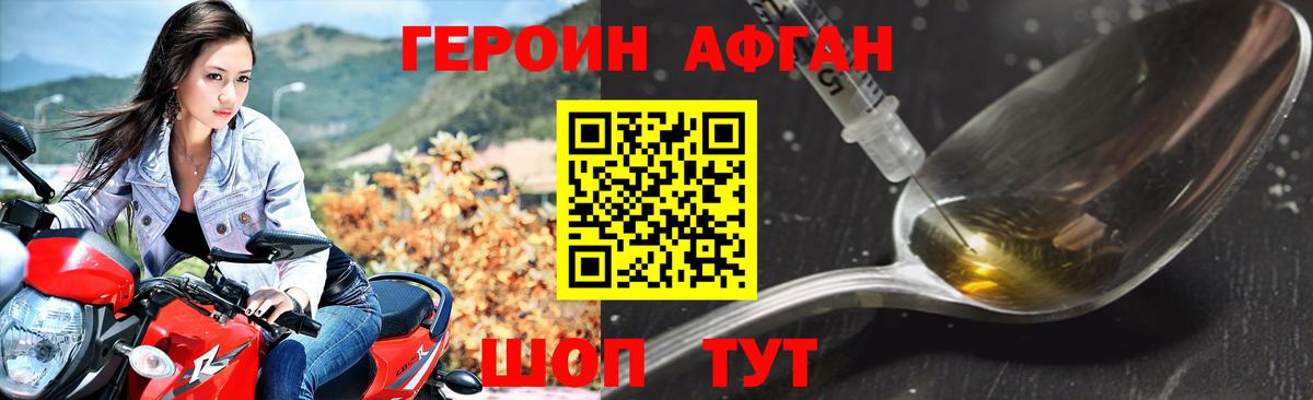 Самара  ГЕРОИН хмурый  Вход с VPN 