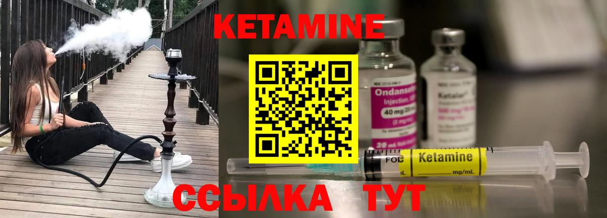 Кетамин VHQ Самара