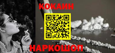 COCAINE Бугуруслан