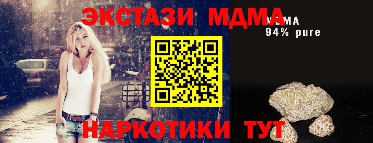 MDMA VHQ  Вход с VPN  Самара  МДМА молли 
