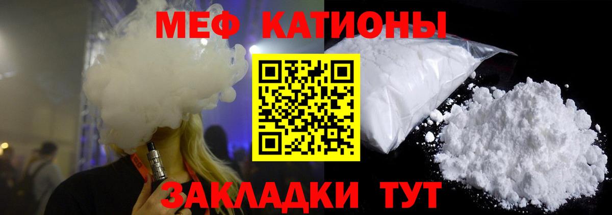 Мефедрон Самара