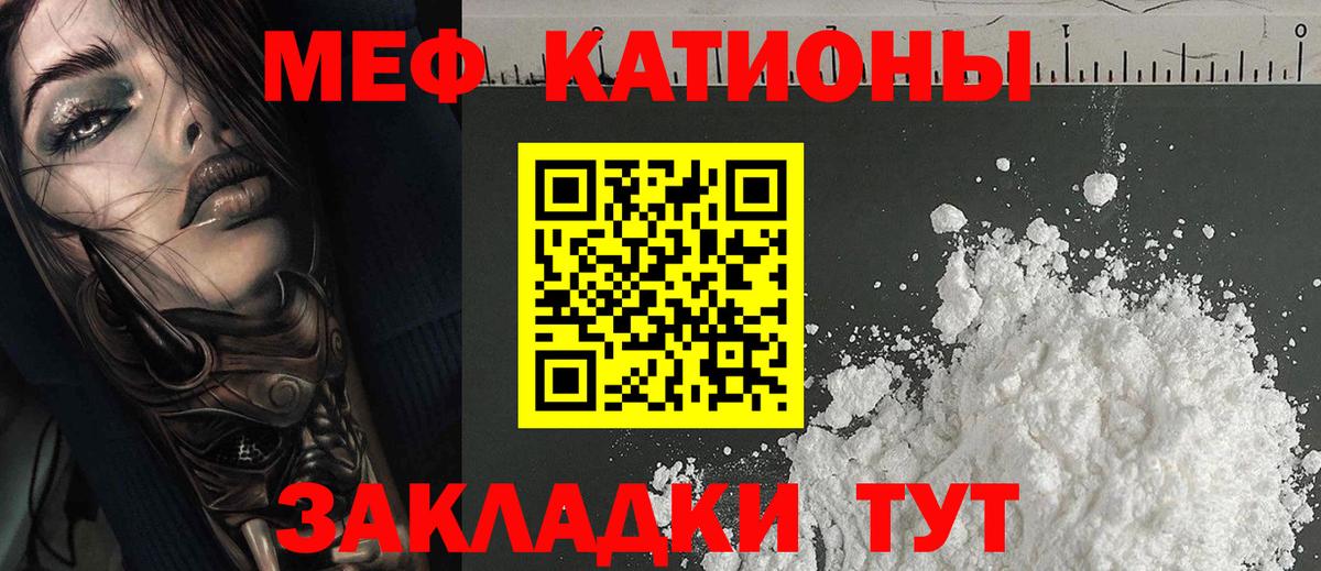 Самара  МЕФ кристаллы  Вход с VPN  МЯУ-МЯУ  МЕФ 4 MMC 