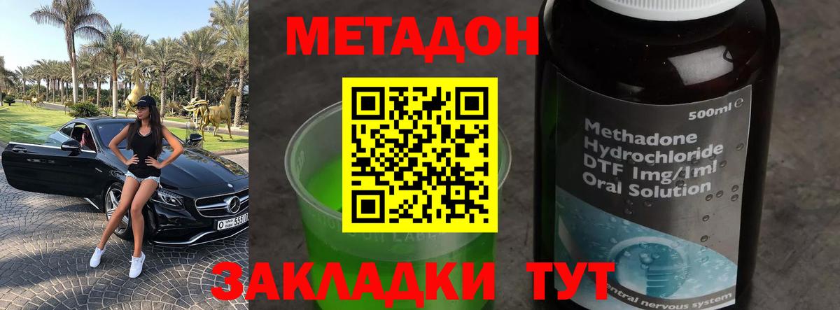 мега зеркало  Вход с VPN  Самара  МЕТАДОН белоснежный 