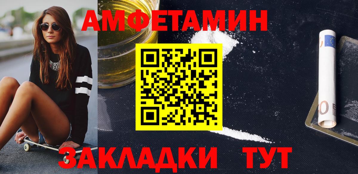 Самара  Первитин кристалл  Вход с VPN  Первитин кристалл 
