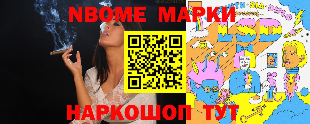 Самара  Марки NBOMe 1,8мг  Марки N-bome  Марки NBOMe 1,8мг  купить наркоту  Вход с VPN 