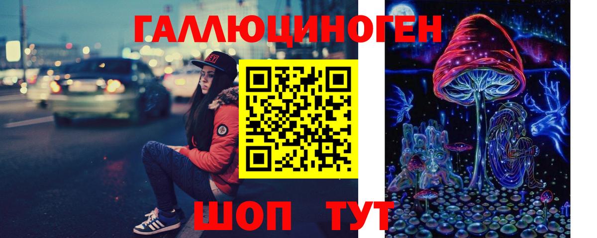 Галлюциногенные грибы мицелий  Вход с VPN  Самара 